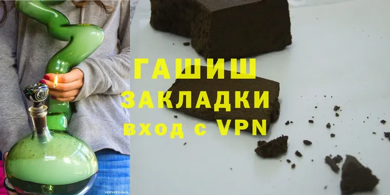 Гашиш hashish  Алупка 