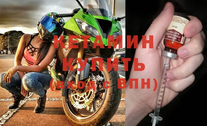 Кетамин ketamine  купить наркоту  Алупка 