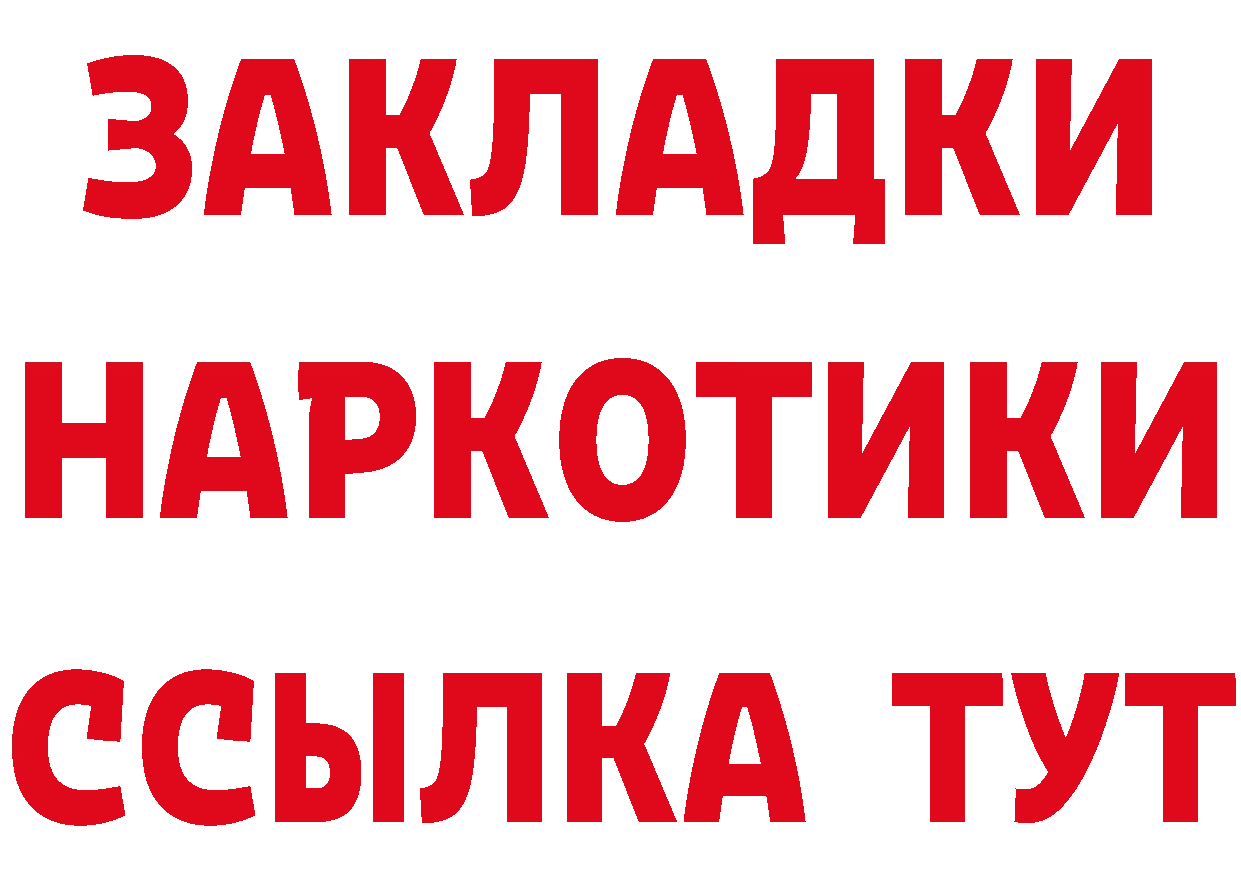 Как найти закладки?  формула Алупка