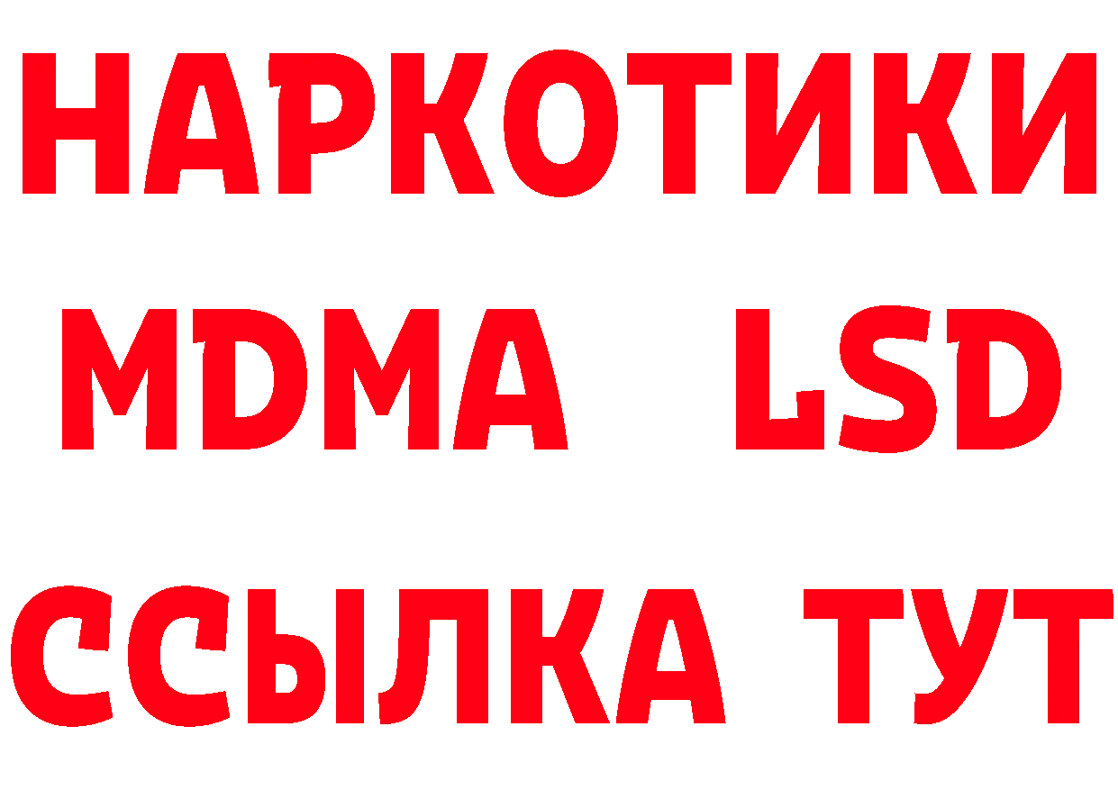 БУТИРАТ 1.4BDO сайт сайты даркнета mega Алупка