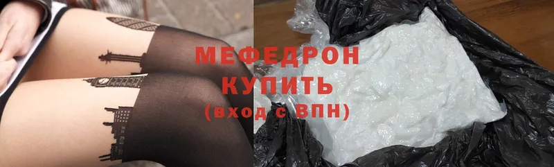 darknet состав  OMG как войти  Алупка  МЯУ-МЯУ mephedrone 